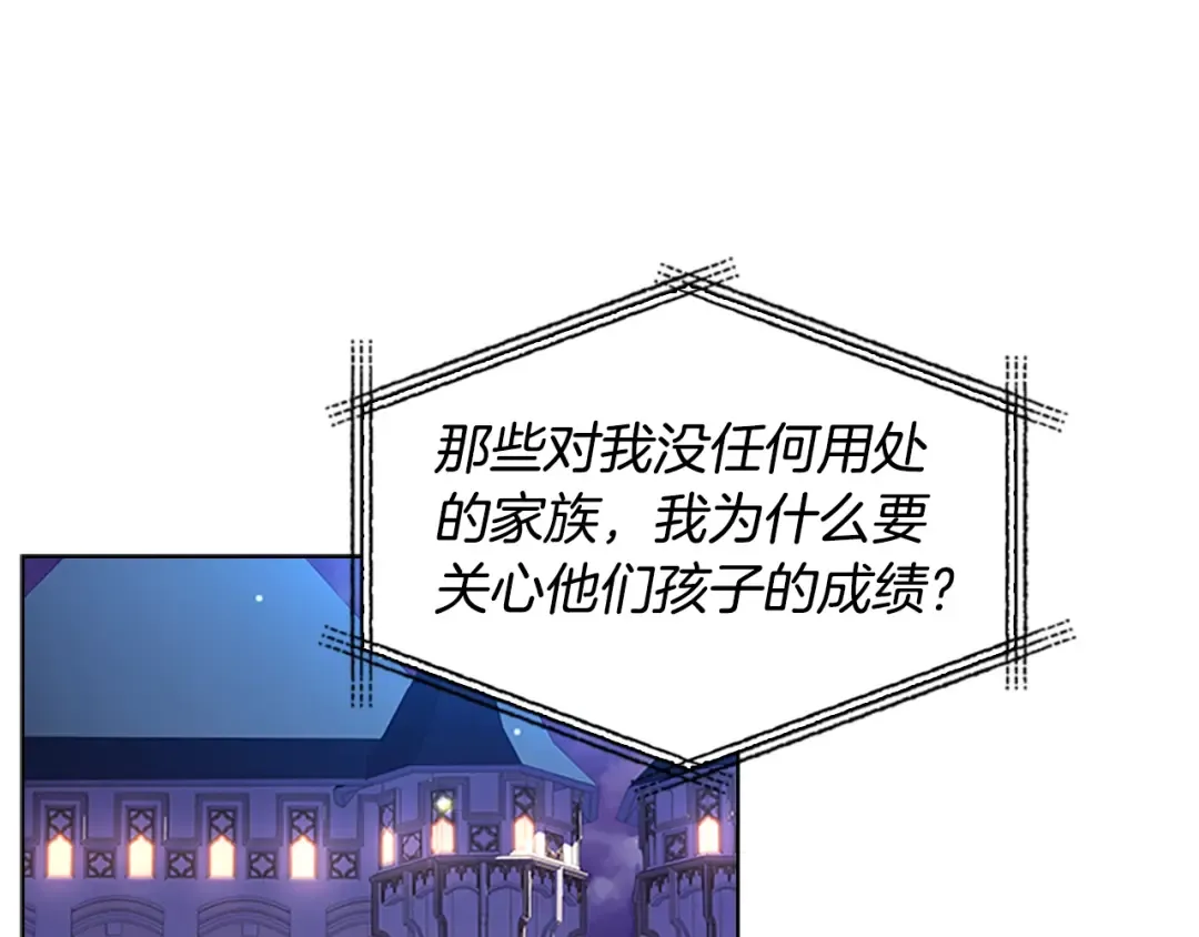 第41话 解围 第44页
