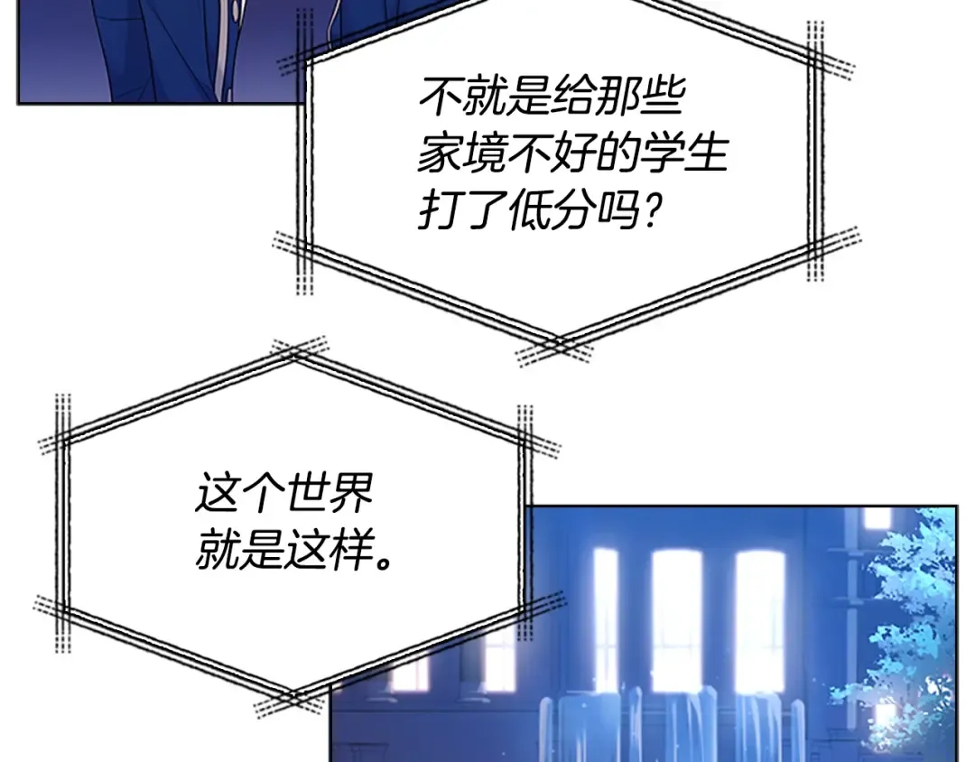 第41话 解围 第46页