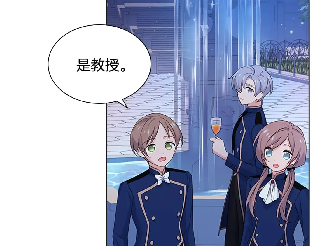 第41话 解围 第47页