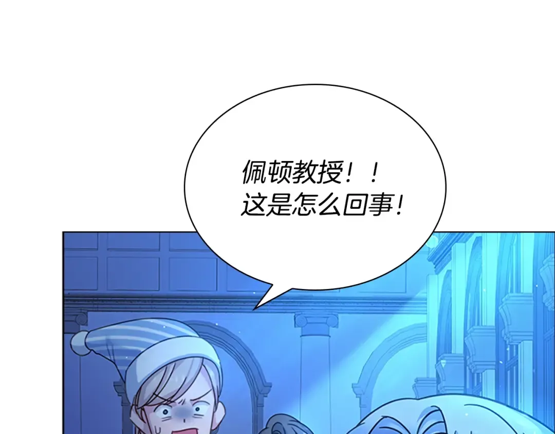 第41话 解围 第51页