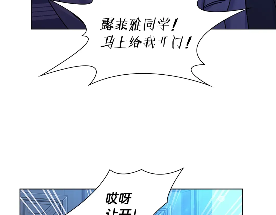 第41话 解围 第53页