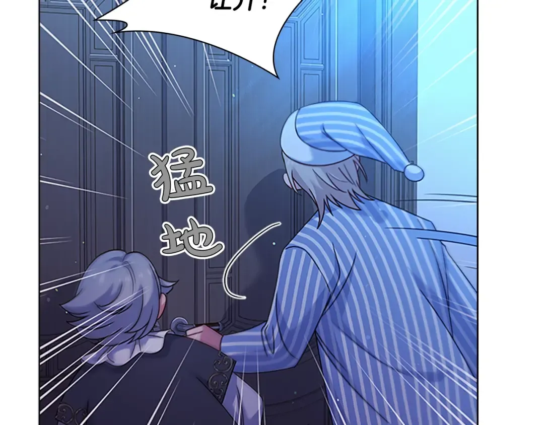 第41话 解围 第54页