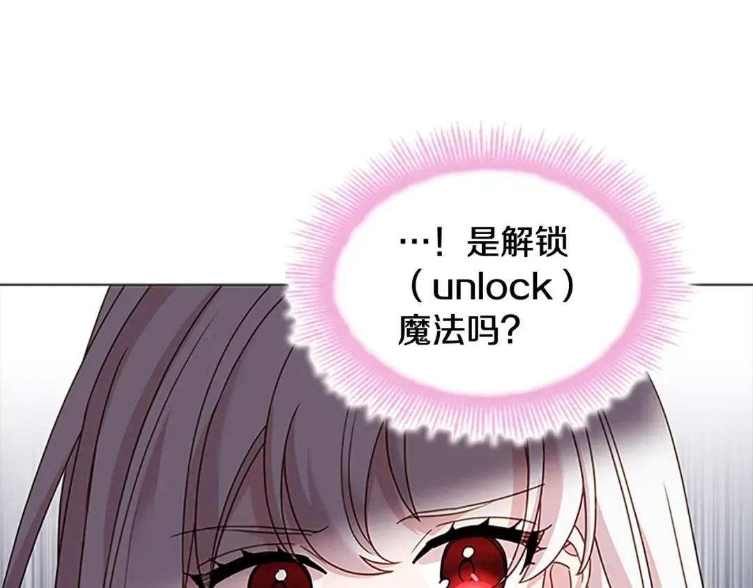 第41话 解围 第58页