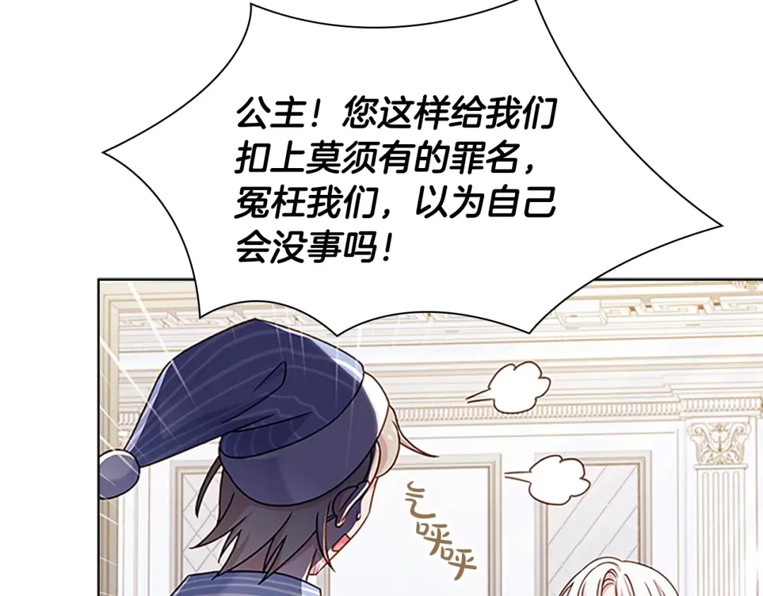 第41话 解围 第60页