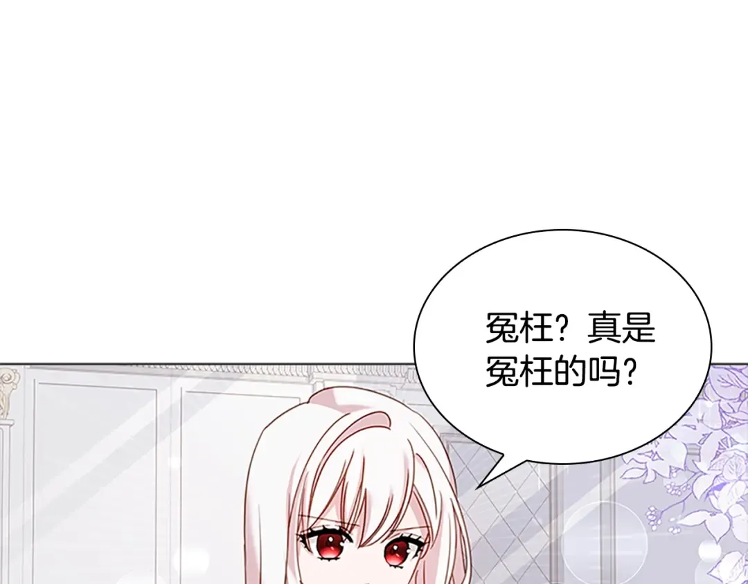 第41话 解围 第63页