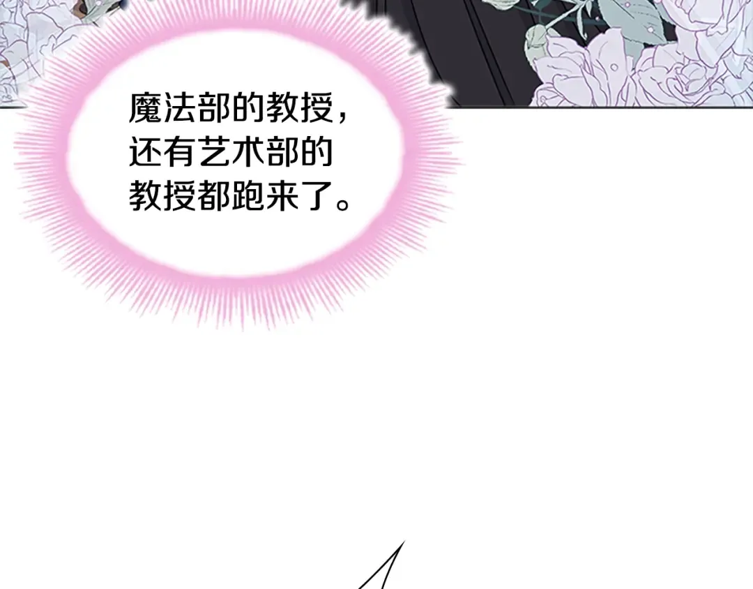第41话 解围 第65页