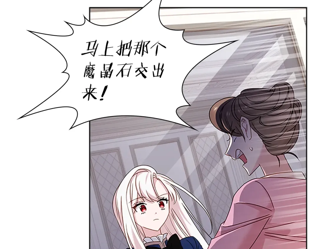 第41话 解围 第66页