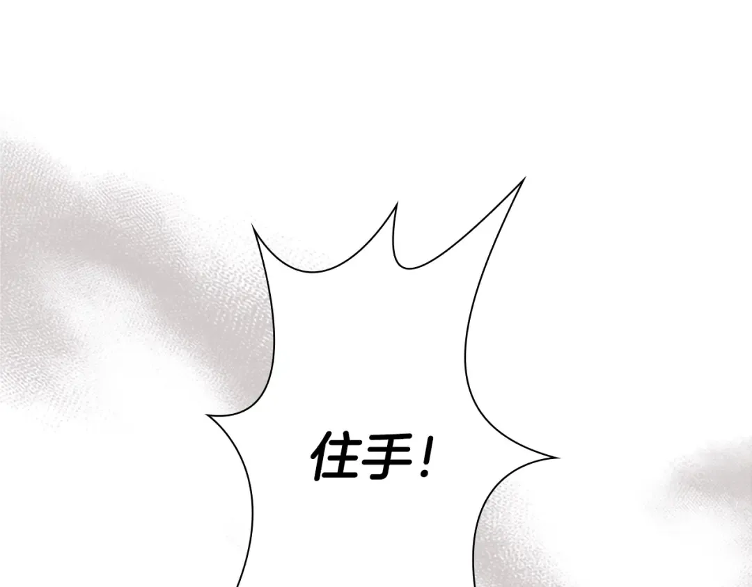 第41话 解围 第70页