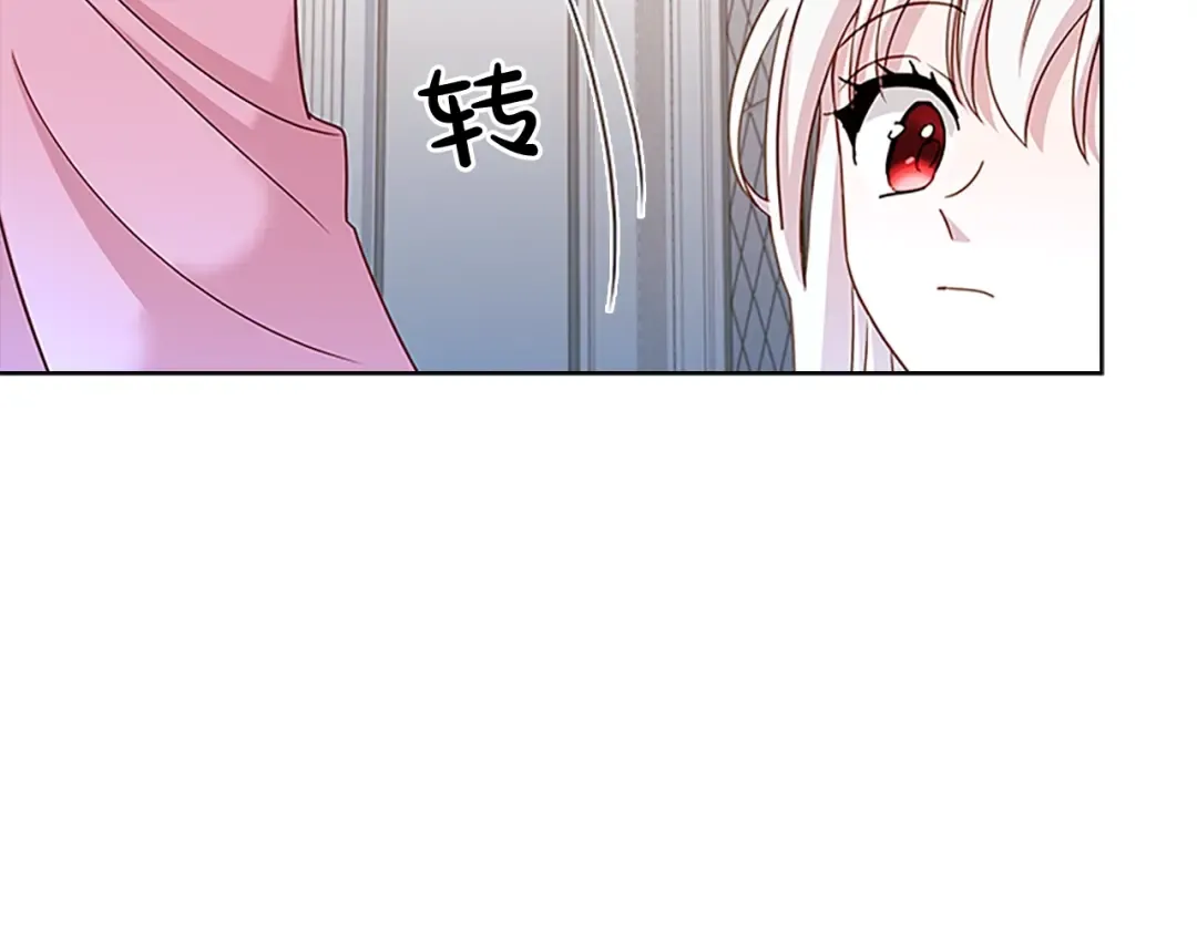 第41话 解围 第73页