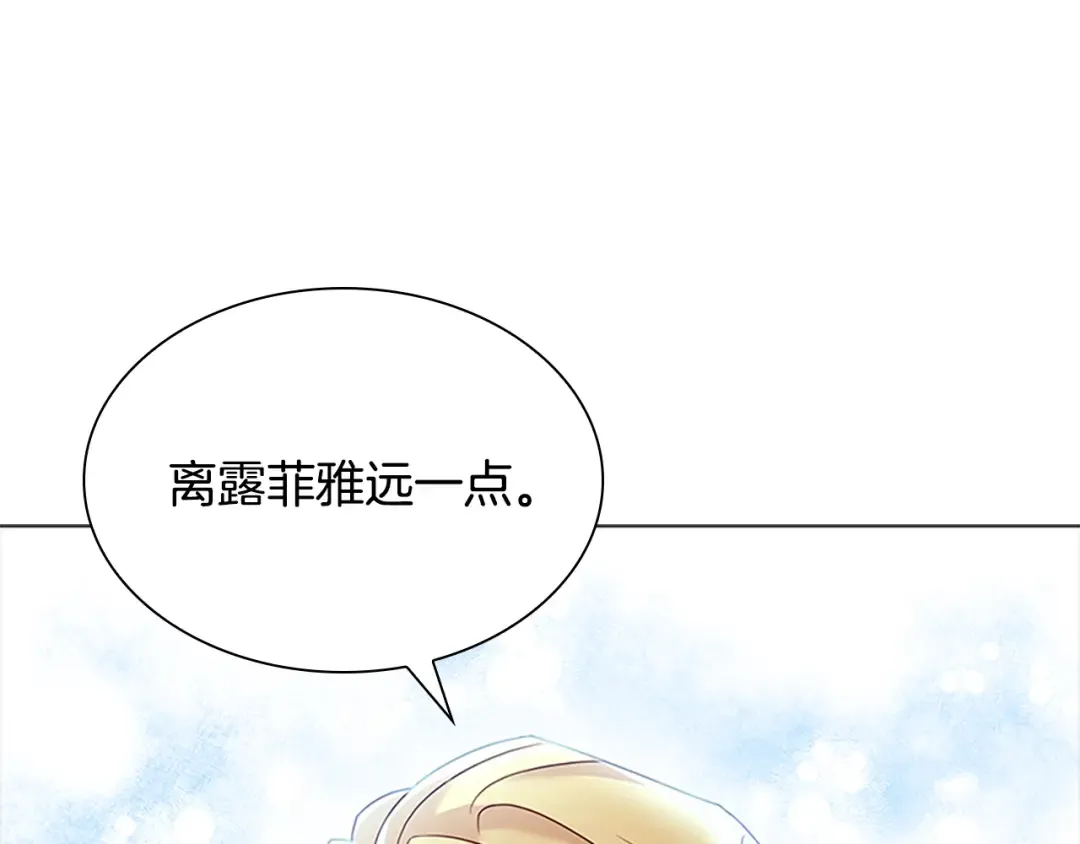 第41话 解围 第79页