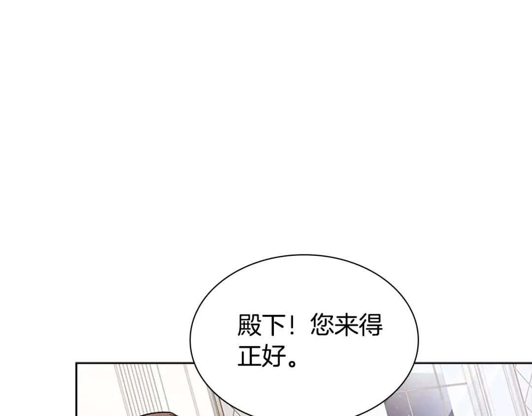 第41话 解围 第83页