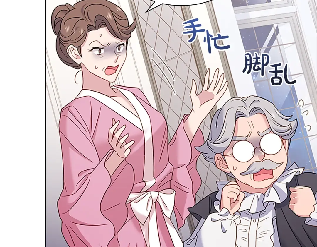 第41话 解围 第84页