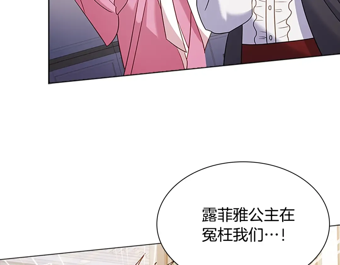 第41话 解围 第85页