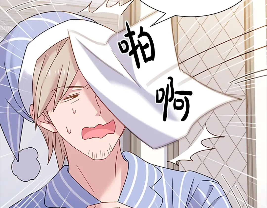 第41话 解围 第86页
