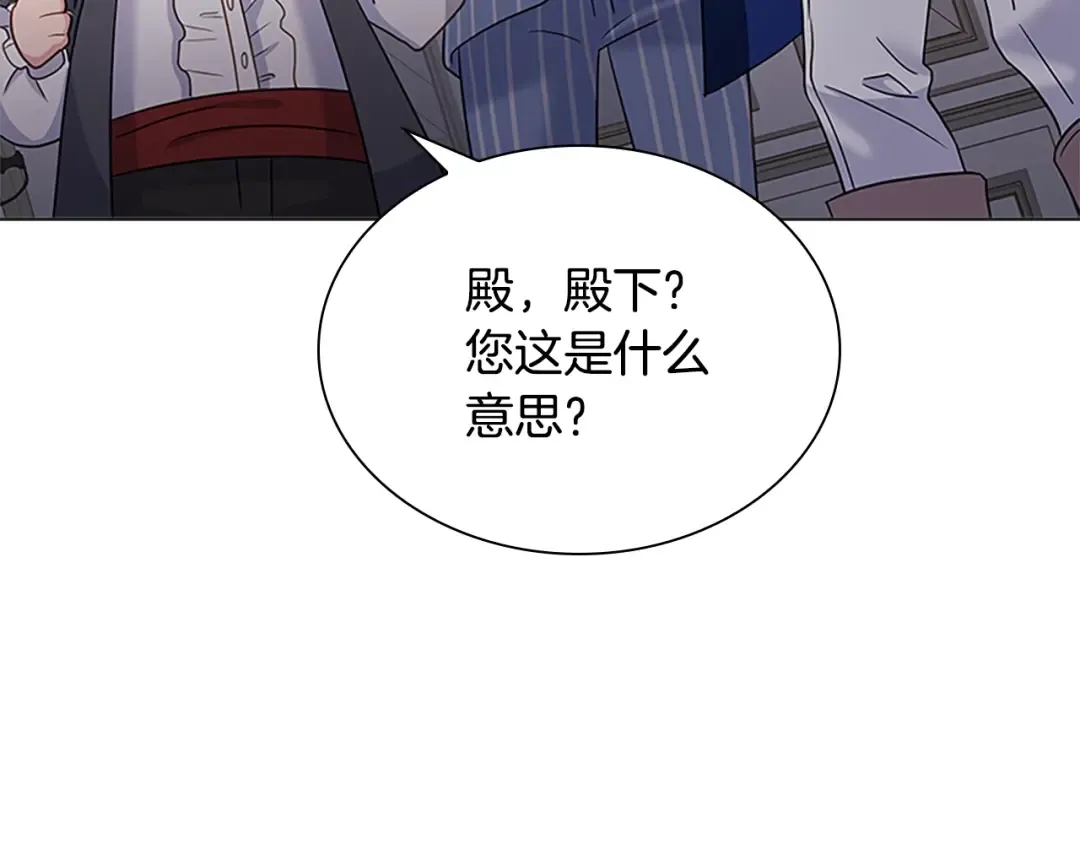 第41话 解围 第90页