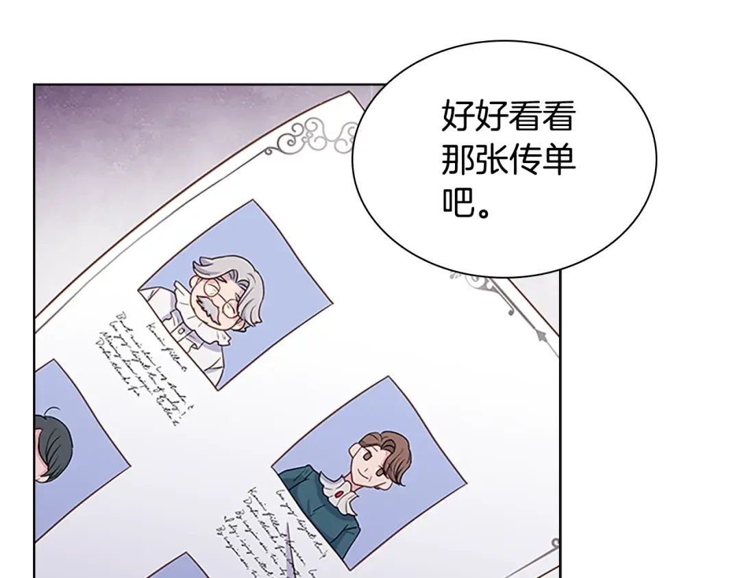 第41话 解围 第91页