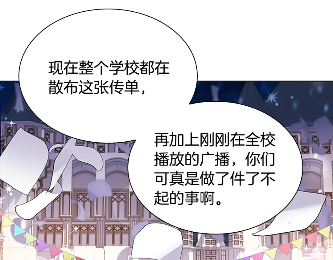 第41话 解围 第93页