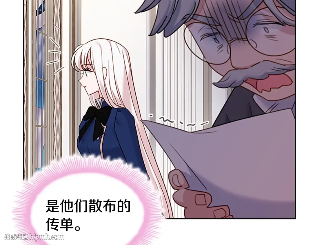 第41话 解围 第96页
