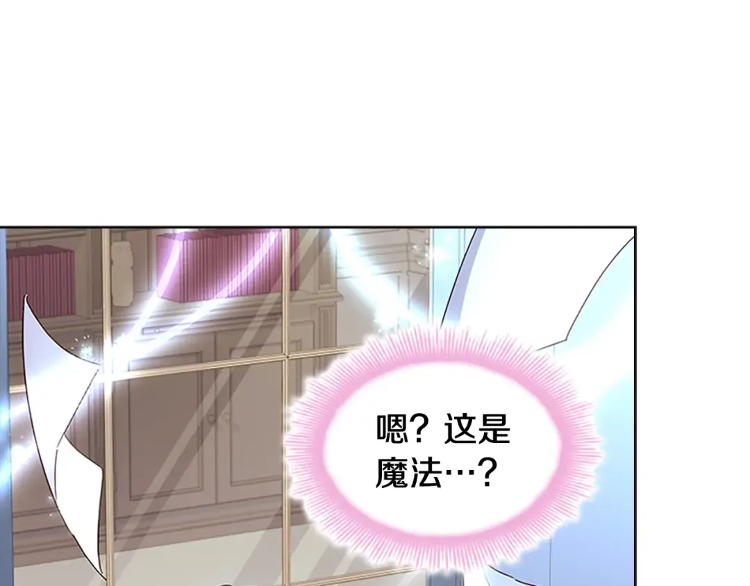 第41话 解围 第98页