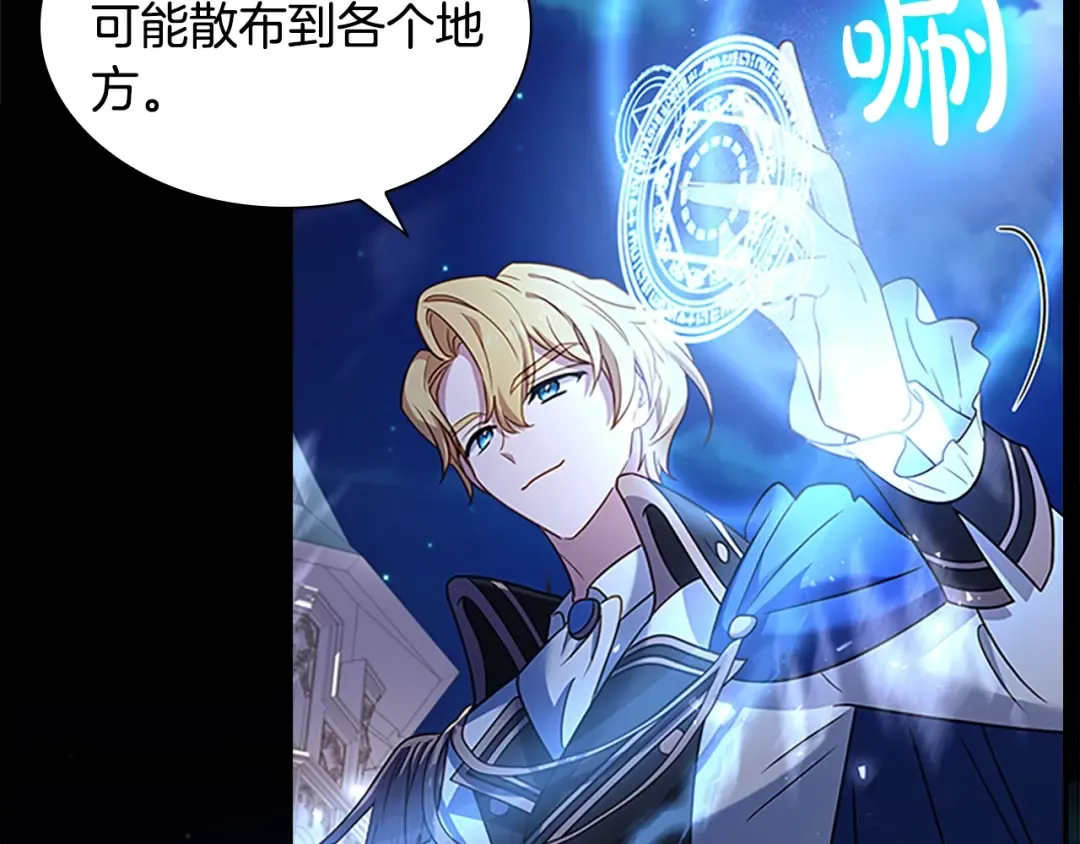 第41话 解围 第106页