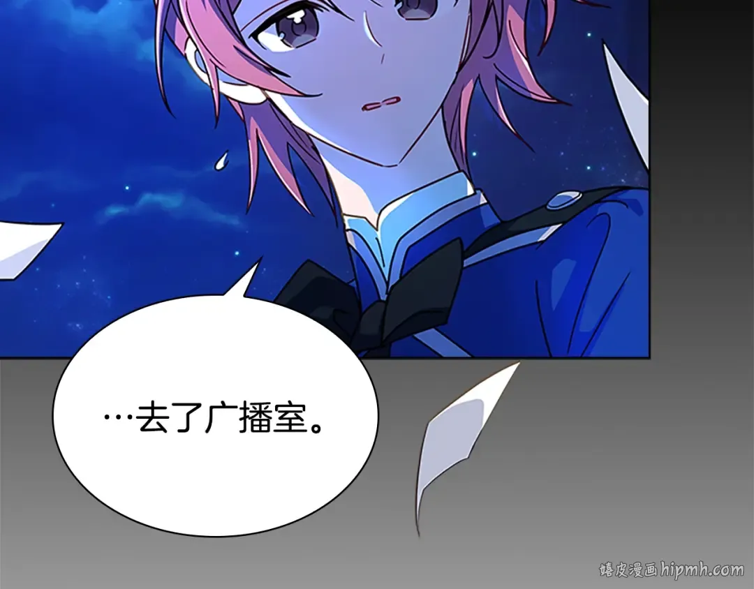 第41话 解围 第112页