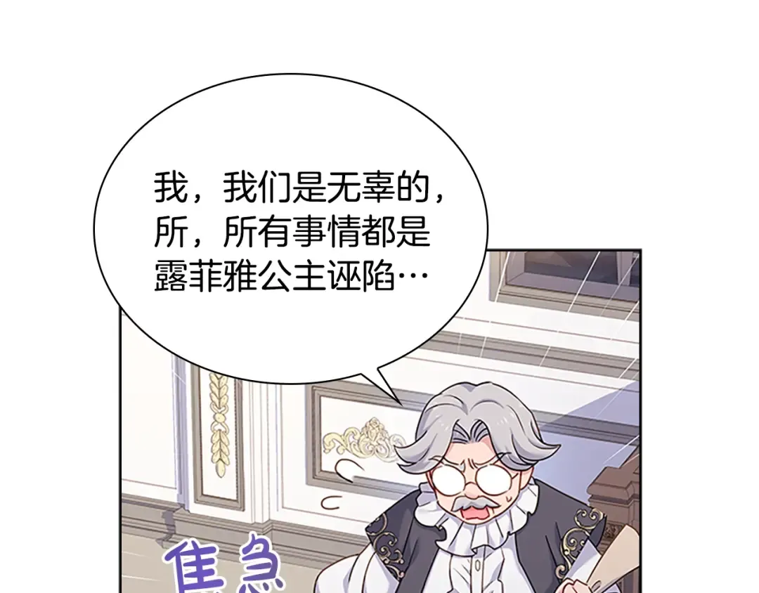 第41话 解围 第115页