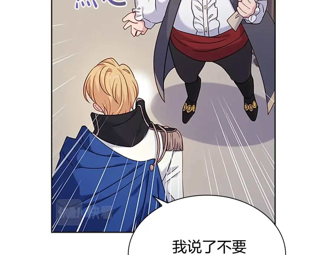 第41话 解围 第116页