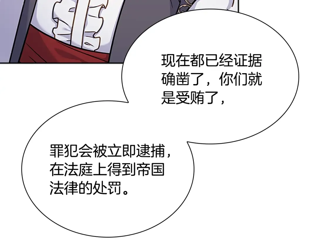 第41话 解围 第121页