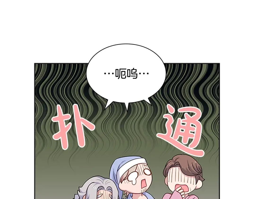 第41话 解围 第123页