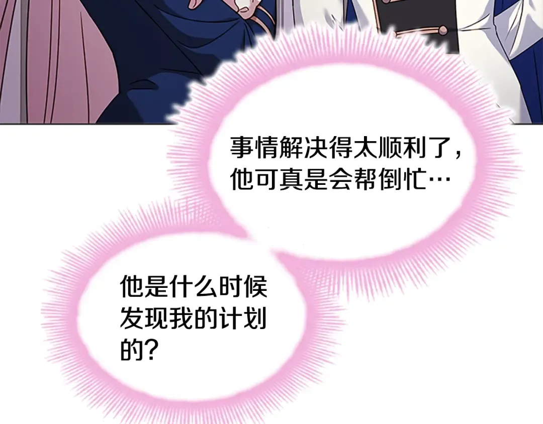 第41话 解围 第126页