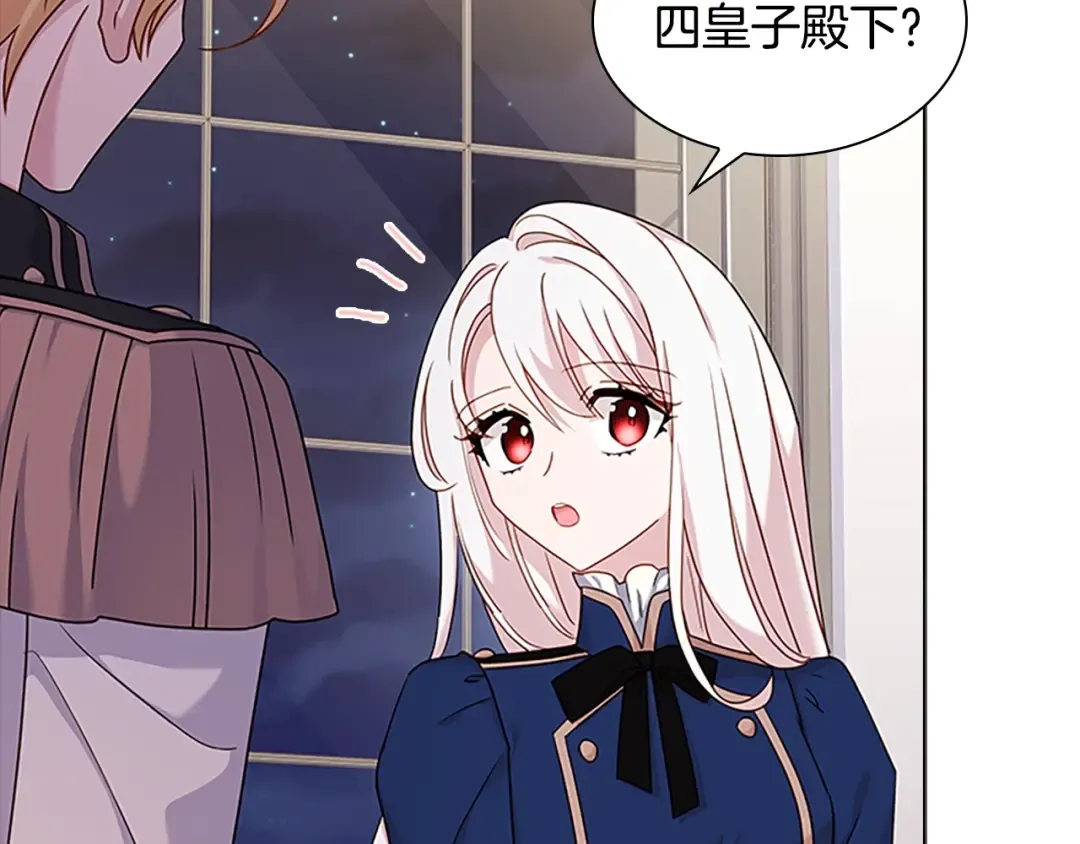第41话 解围 第130页