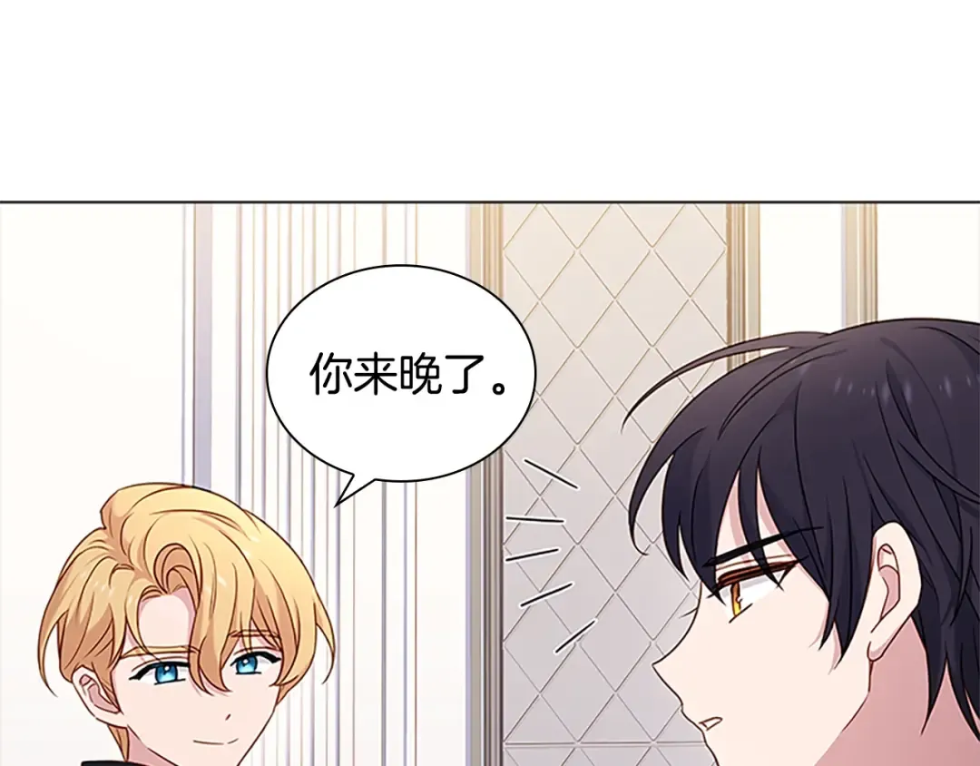 第41话 解围 第132页