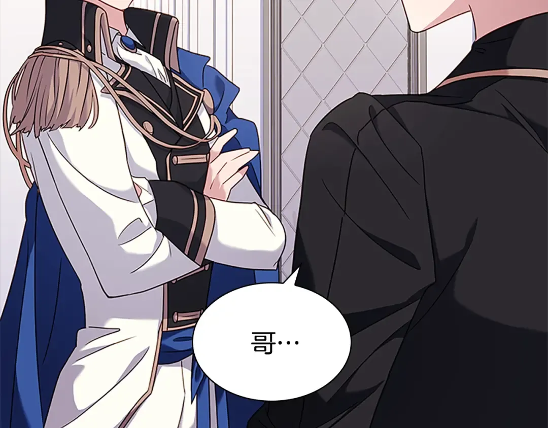 第41话 解围 第133页