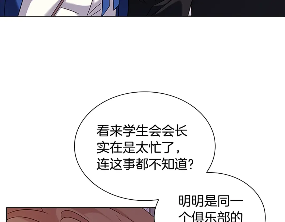 第41话 解围 第134页
