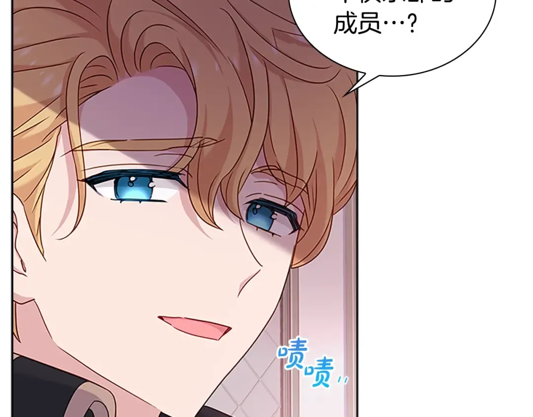 第41话 解围 第135页