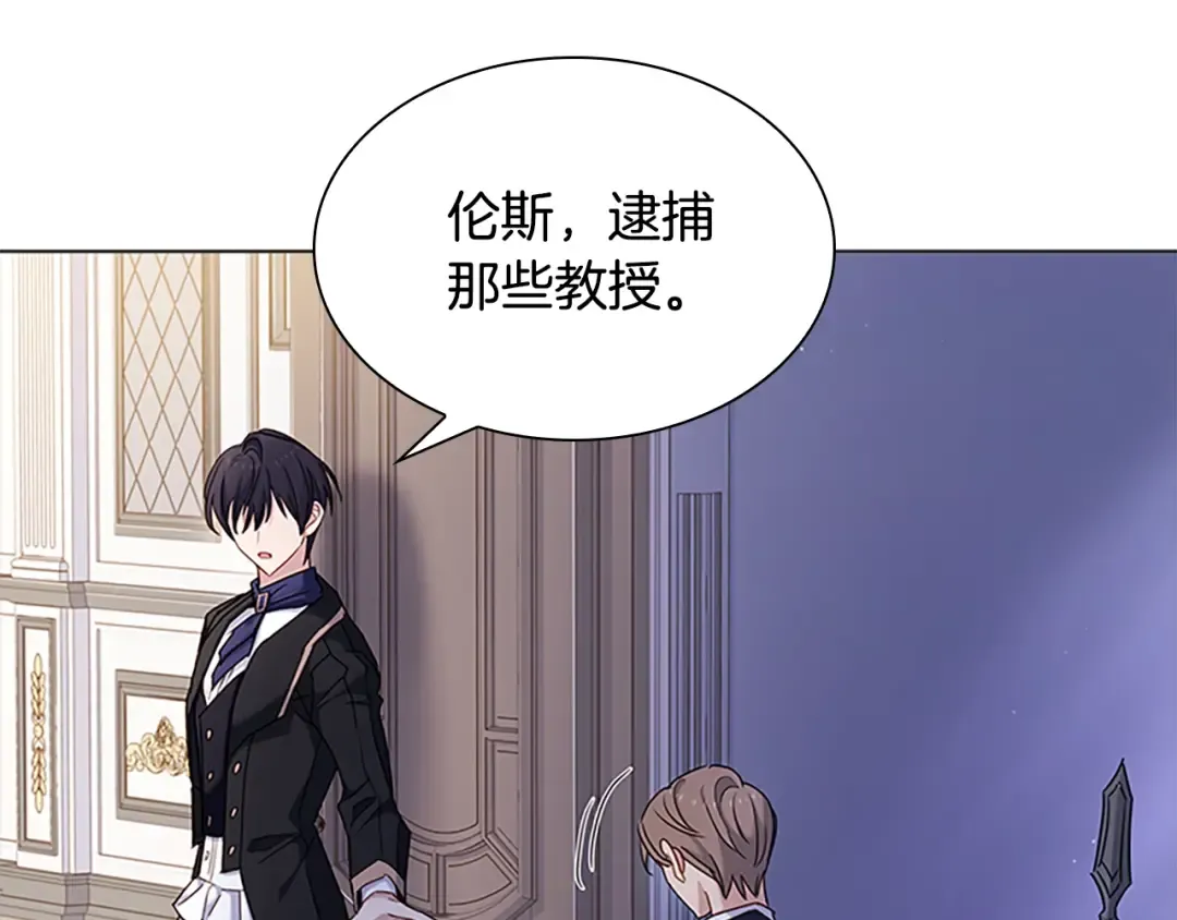第41话 解围 第139页