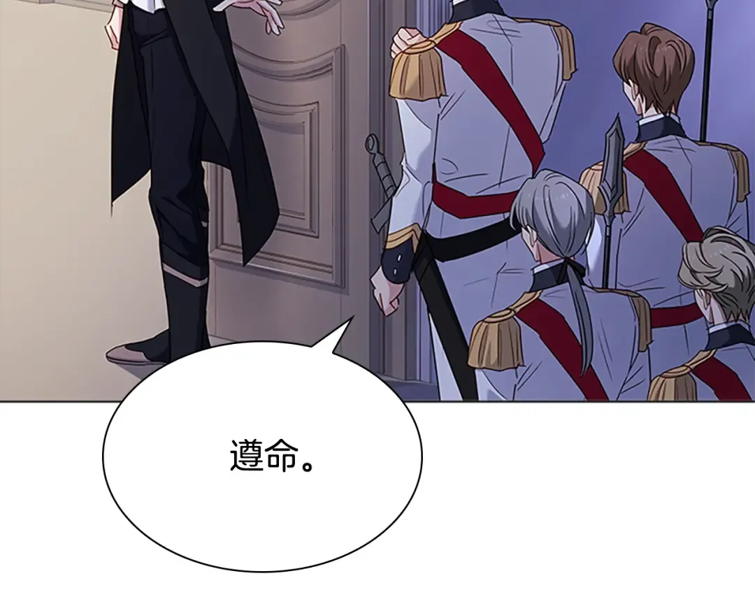 第41话 解围 第140页