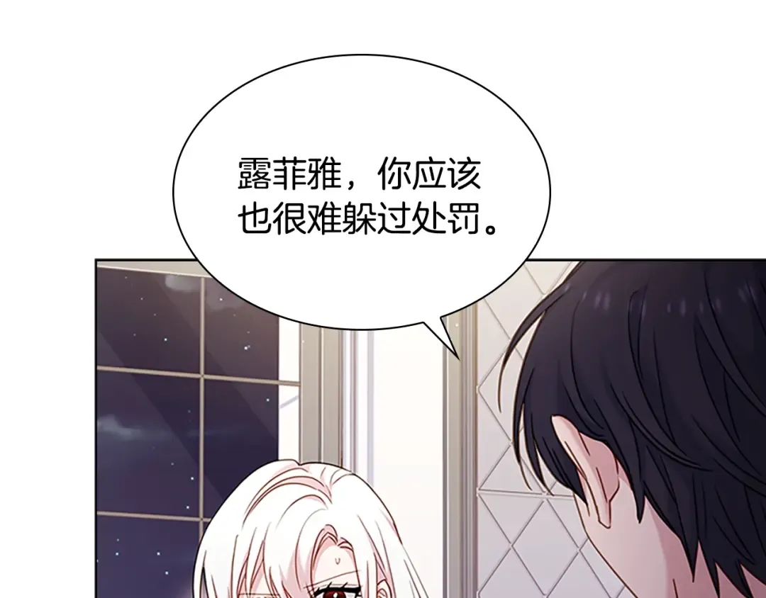 第41话 解围 第141页