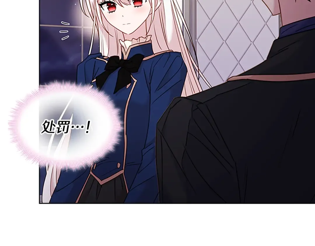 第41话 解围 第142页