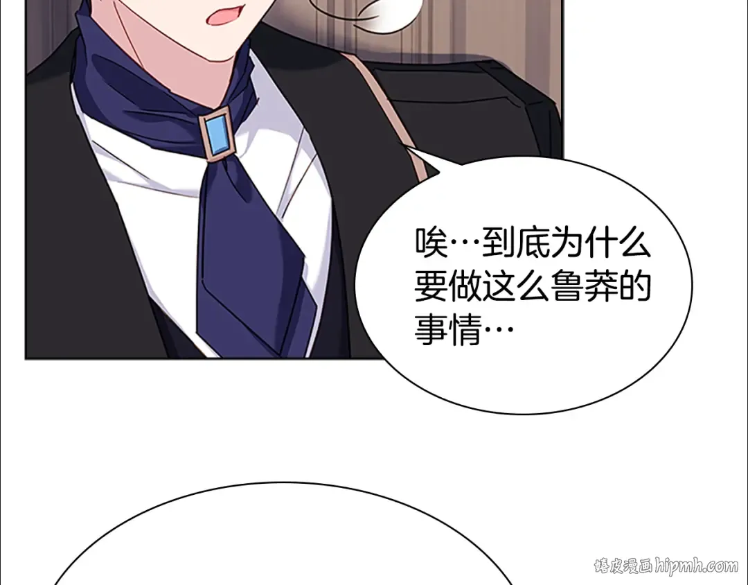 第41话 解围 第144页
