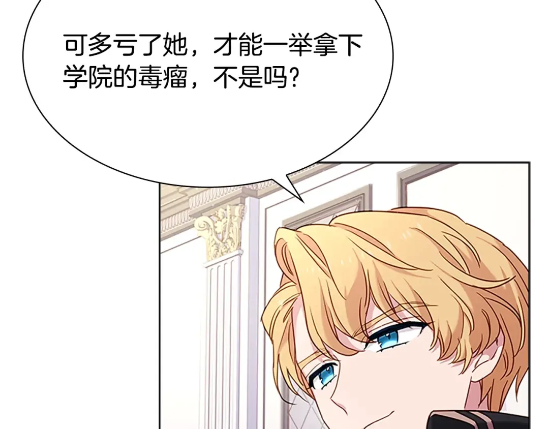 第41话 解围 第145页