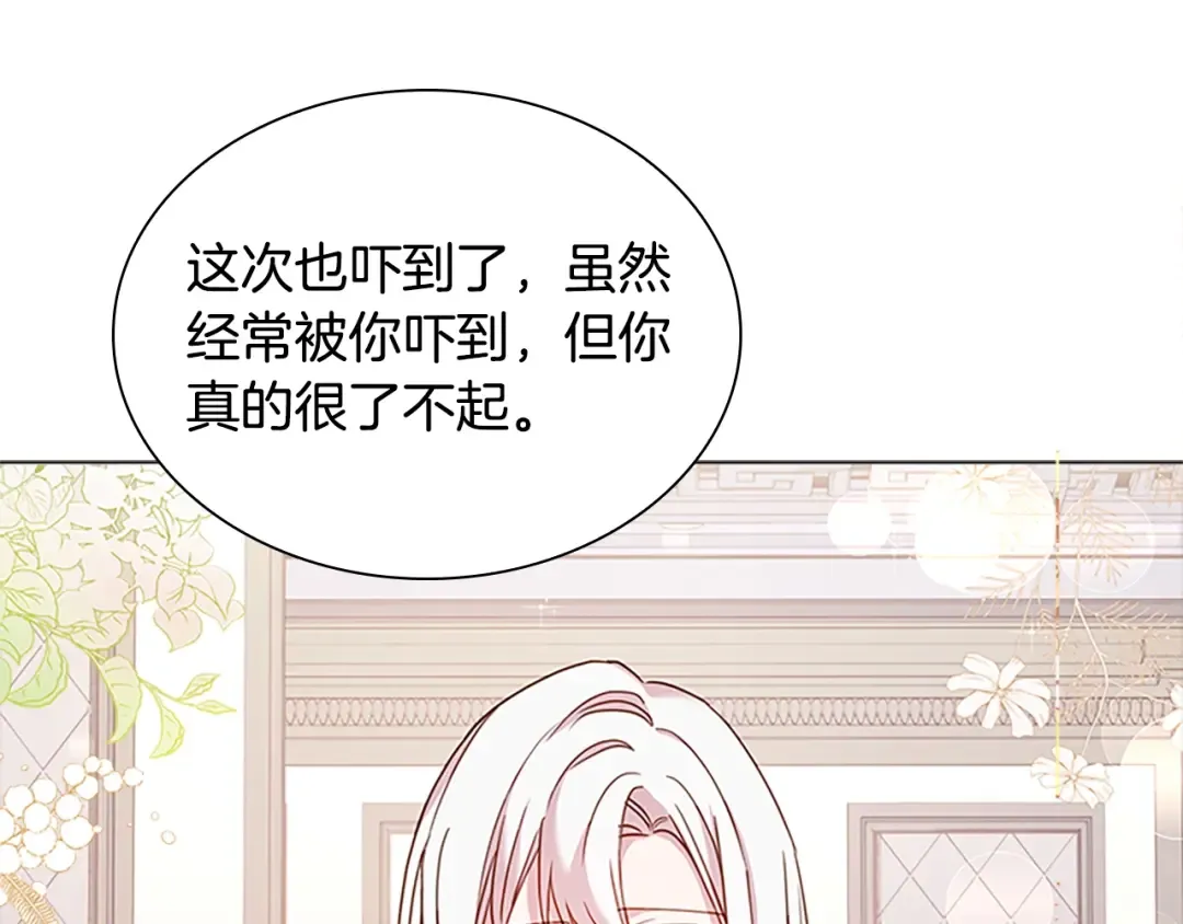 第41话 解围 第147页