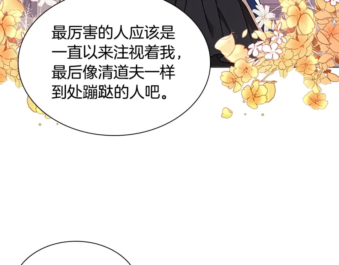 第41话 解围 第149页