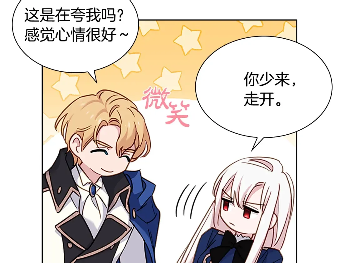 第41话 解围 第150页