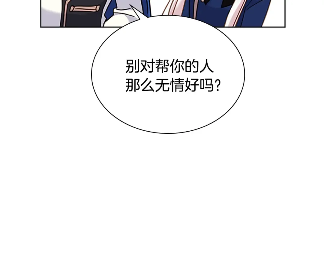 第41话 解围 第151页