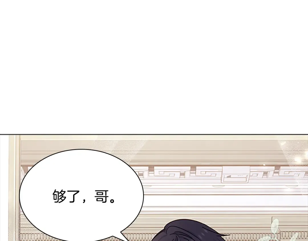 第41话 解围 第153页