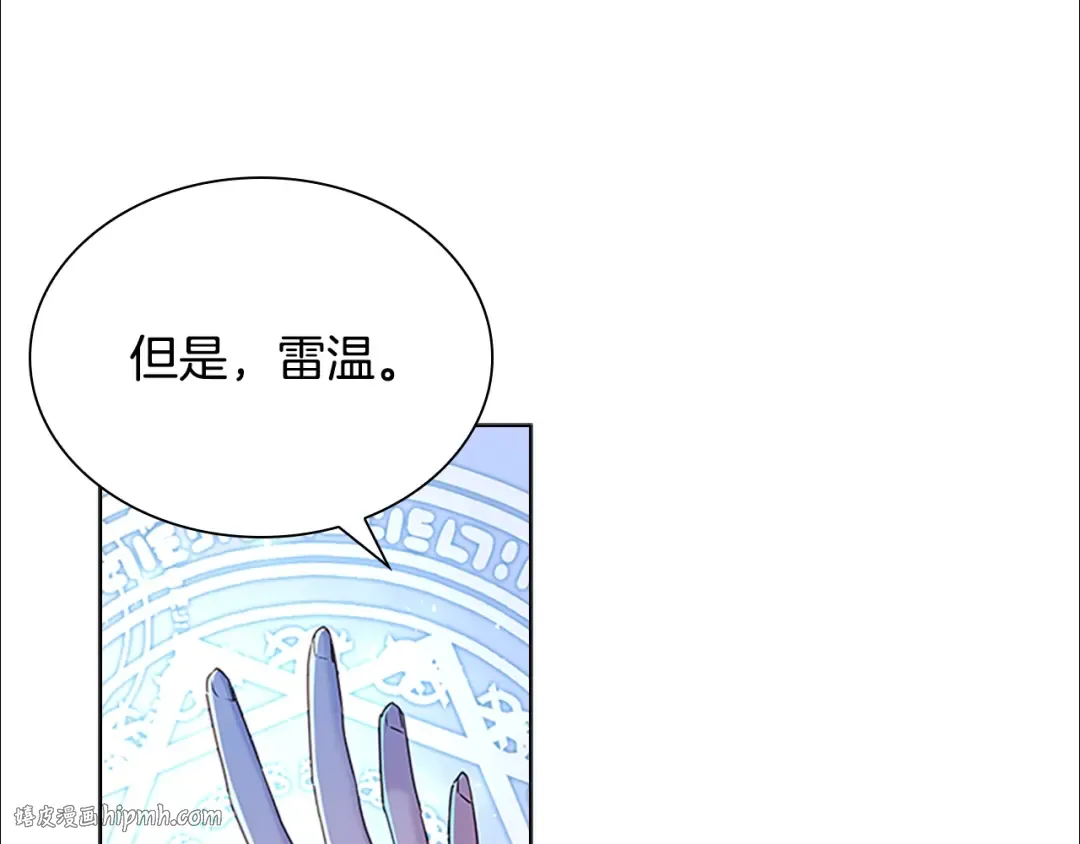 第41话 解围 第160页