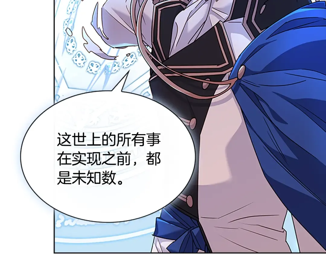 第41话 解围 第162页
