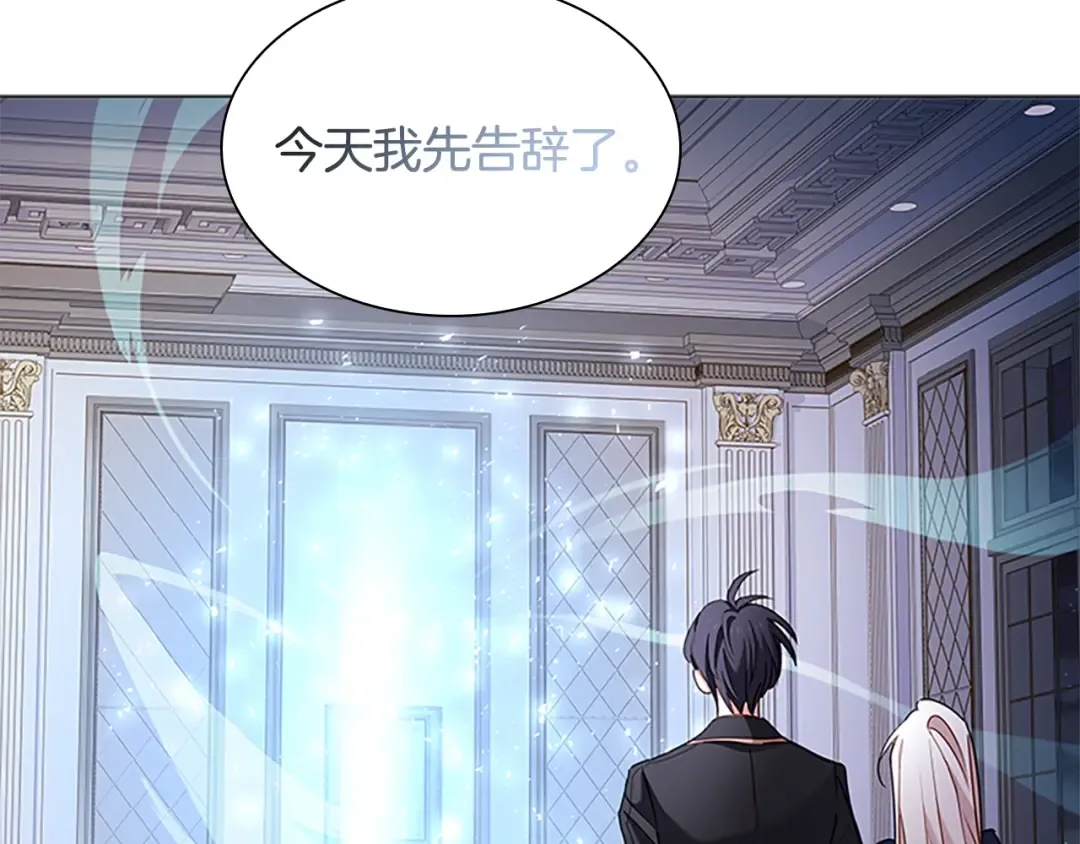 第41话 解围 第164页