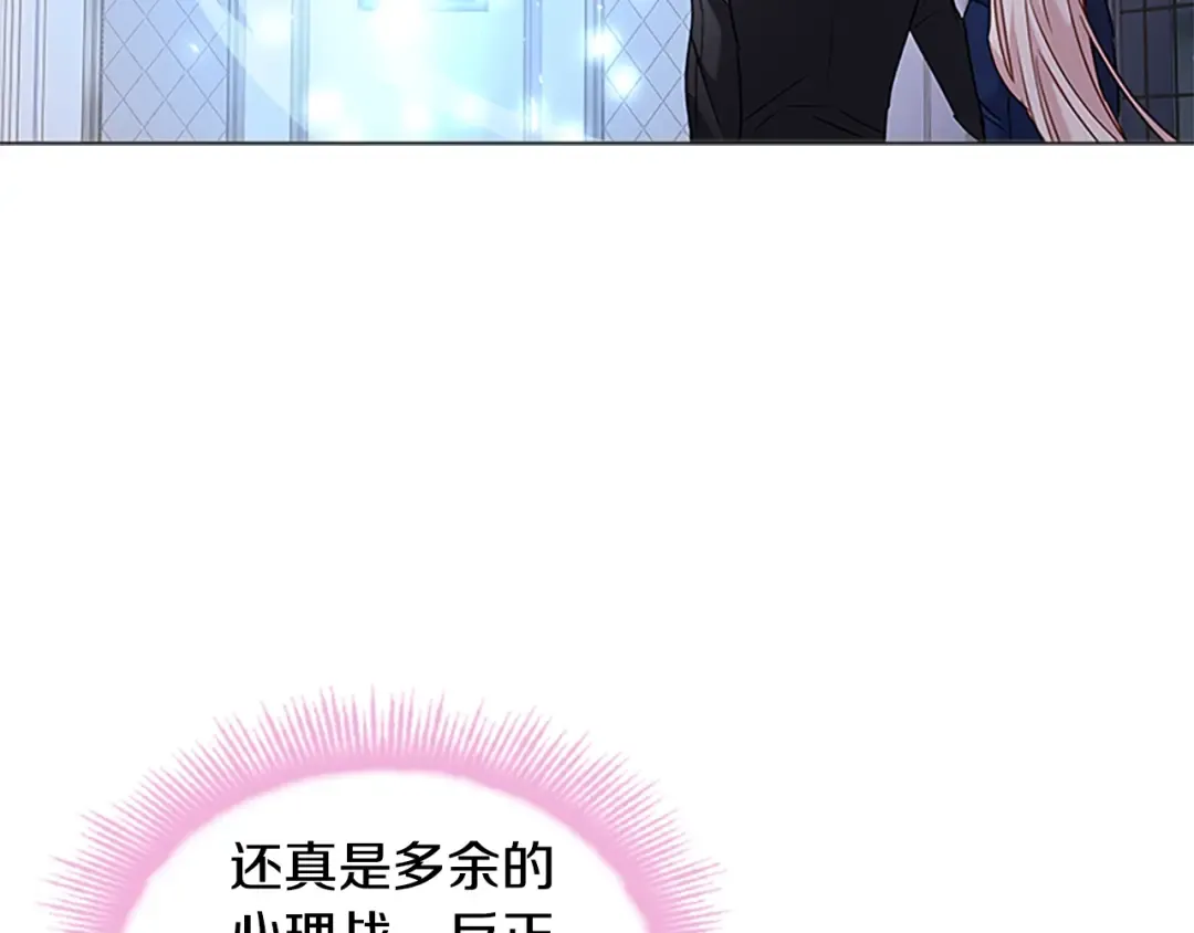 第41话 解围 第165页